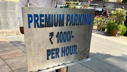 भारत के इस मॉल की प्रीमियम पार्किंग चार्ज देख लोगों के उड़े होश