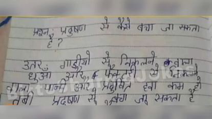 छात्र ने उत्तर आंसर शीट.में लिखा हिंदी गाना