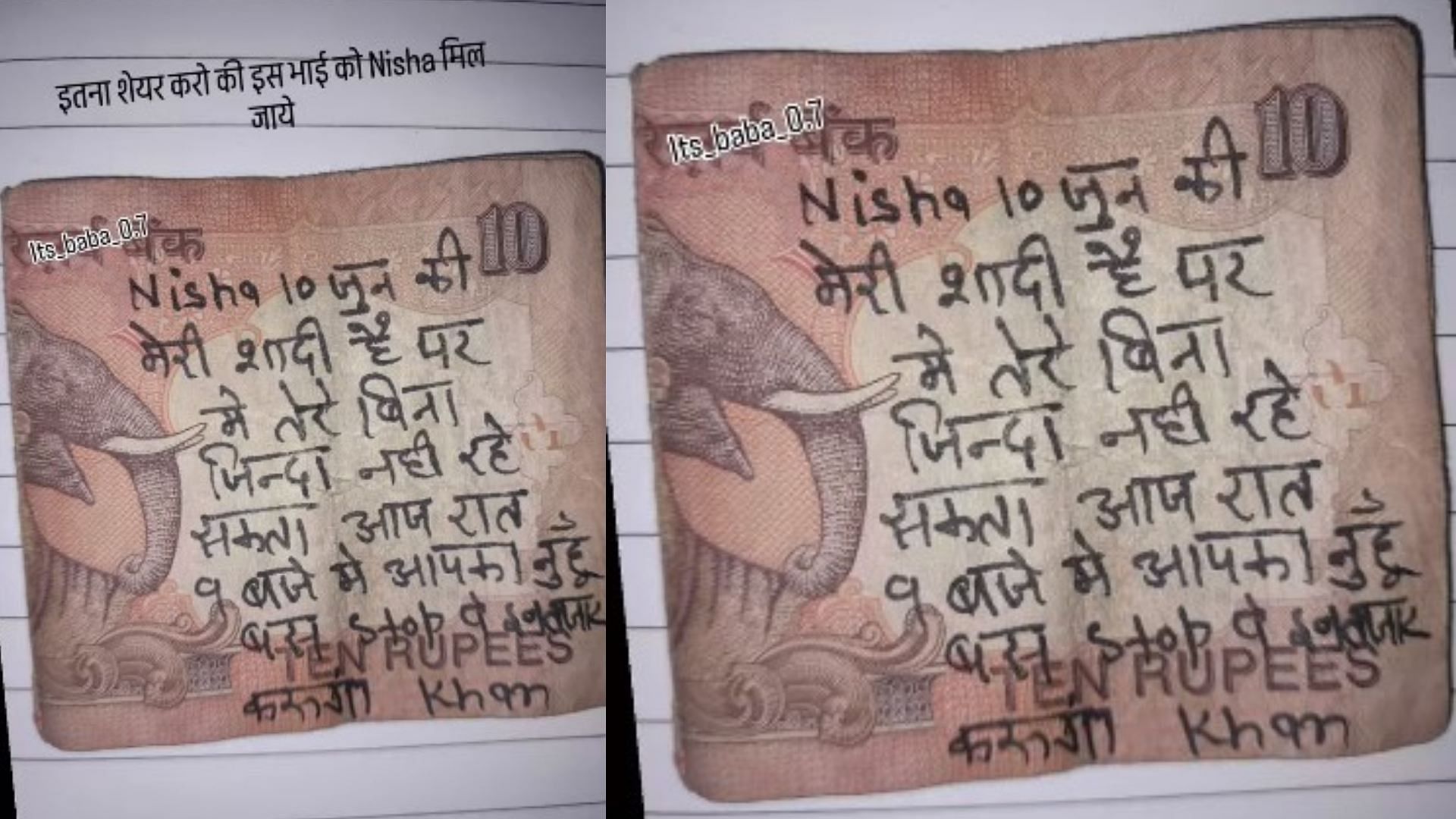 Viral News Man wrote message for his girlfriend on 10 rupees note nisha i love you