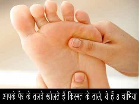 Palmistry Foot Sign Meaning - Amar Ujala Hindi News Live - तलवे बता
