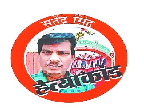 accused press confrence in police custody