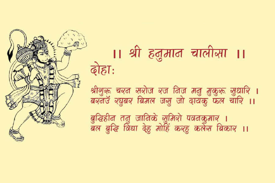If You are not getting the benefit of reciting Hanuman Chalisa these are the mistake