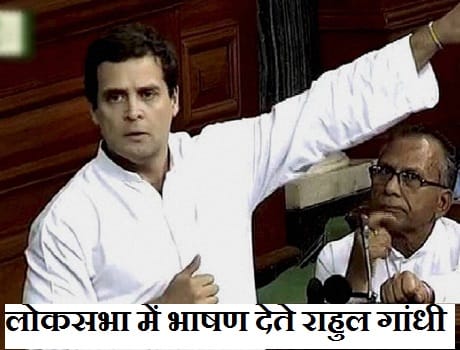 BJP complained to LS speaker over Rahul gandhi's 'fare and lovely' comment