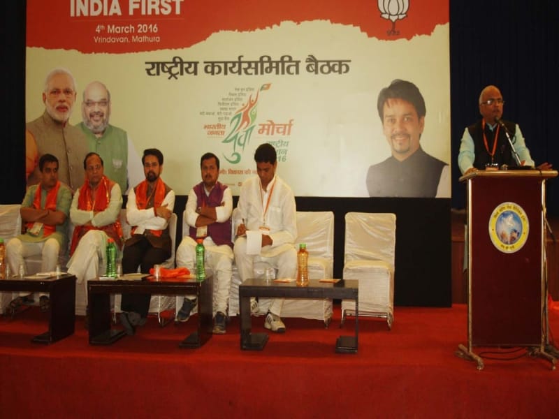Bjym national meeting in vrindavan