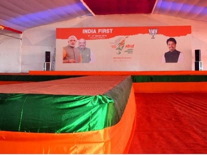  Amit shah target JNU issue in BJYM's national conference
