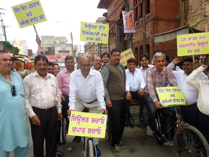 jewellers strike, patiala jewellers, jewellery shop, strike, patiala