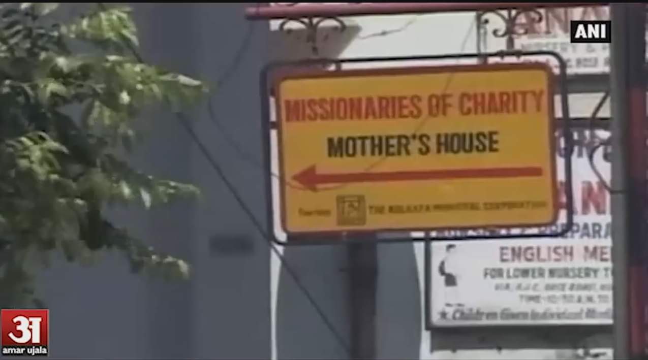 नन की हत्या पर मदर टेरेसा चैरिटी ने जताया खेद