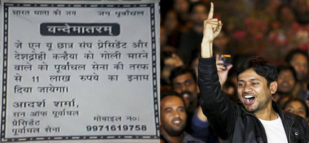 Kanhaiya biting tongue will give a reward of five million