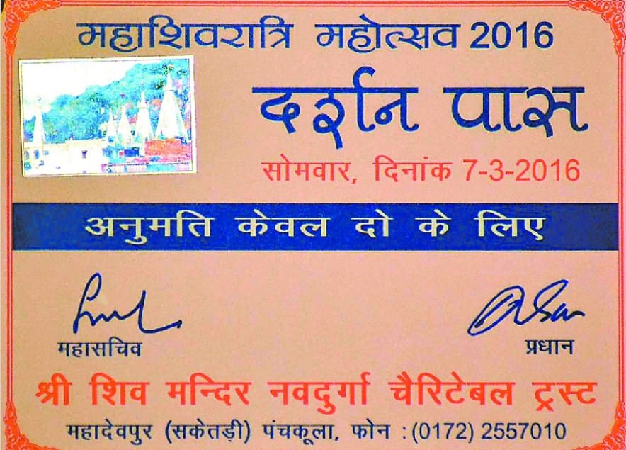 saketri shiv mandir, maha shivratri, panchkula news, hindi news, religious news