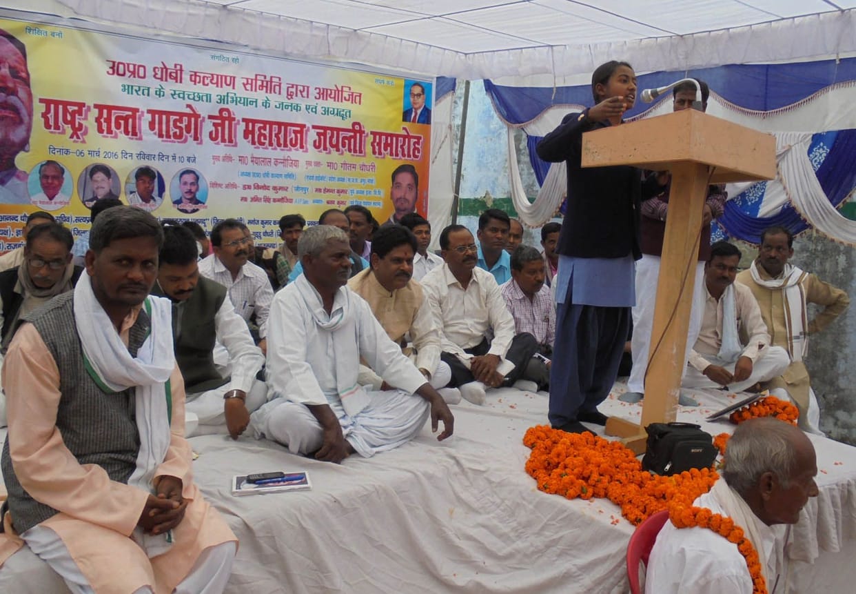 Anniversary of Sant Gadge