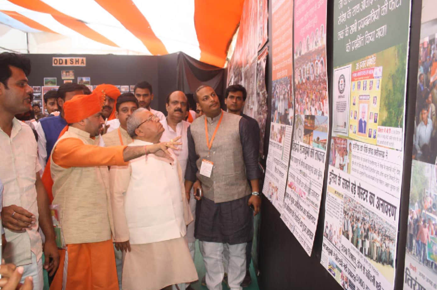 bharatiya janata party yuva morcha adhiveshan in mathura