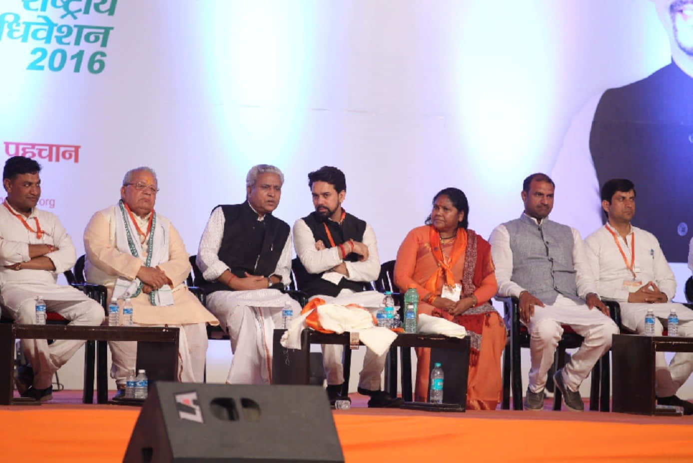 bharatiya janata party yuva morcha adhiveshan in mathura