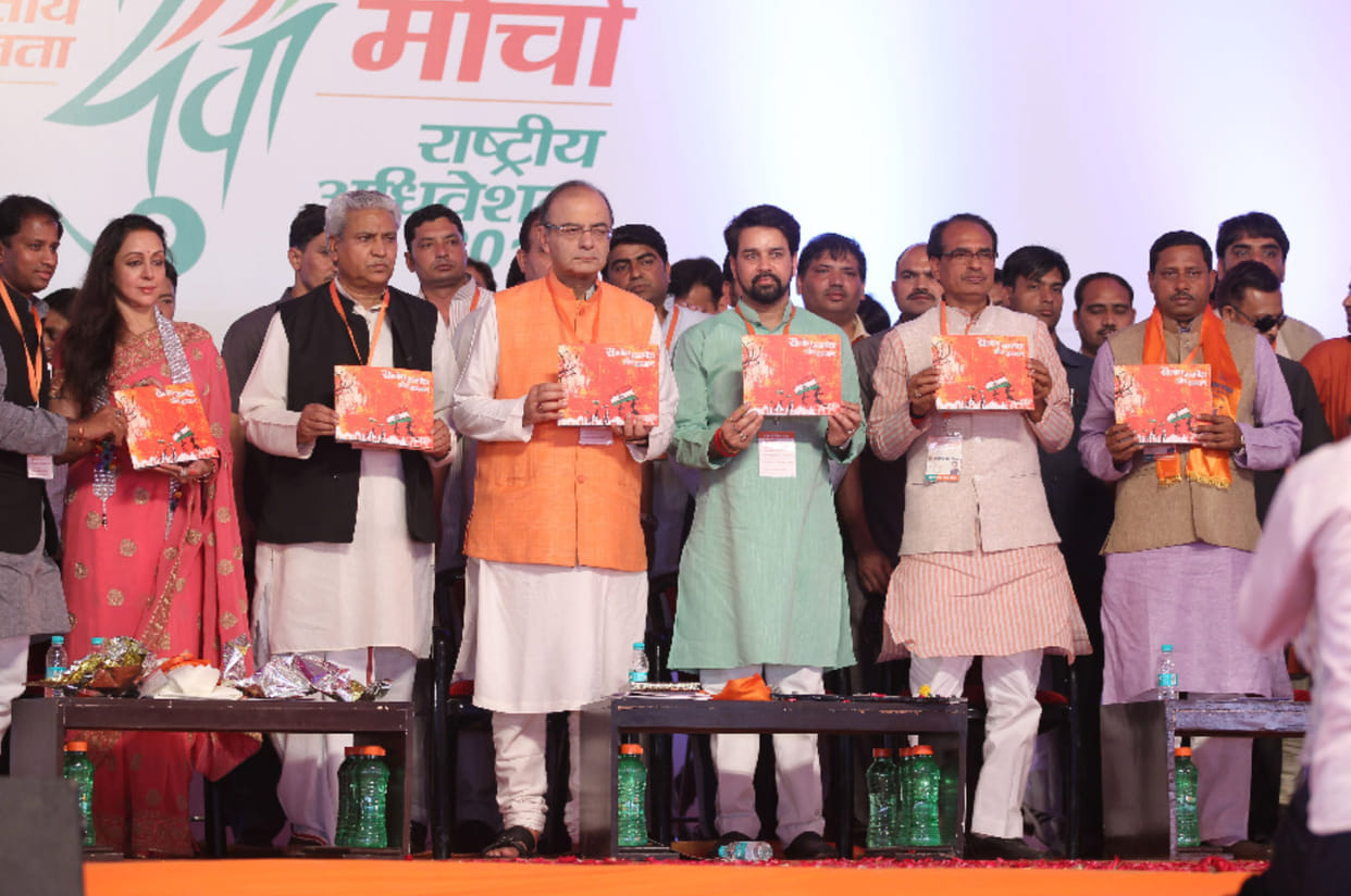 conclusion of bjym meeting 