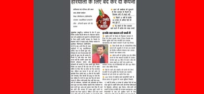 vivek kamboj shut his company for betterment of environment