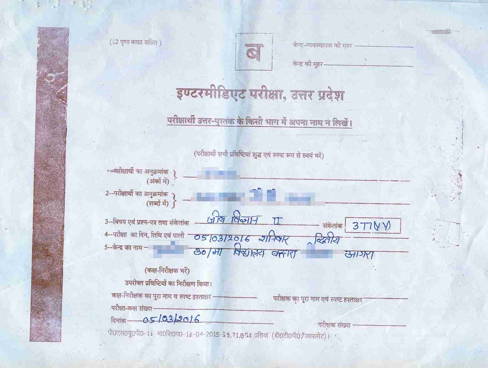 Application for UP Board Tenth, Twelfth Board Exam 2021 by 16 August