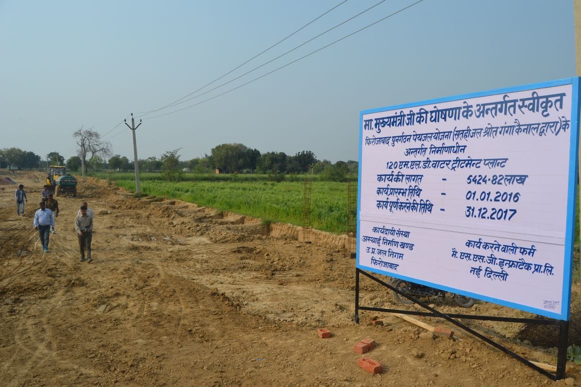 Water treatment plant, construction will increasingly STP