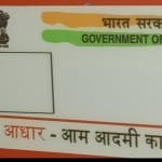 आधार कार्ड
