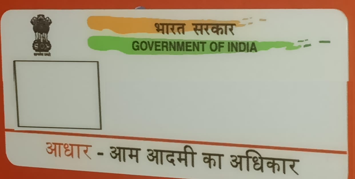 no scholarship without aadhar card.