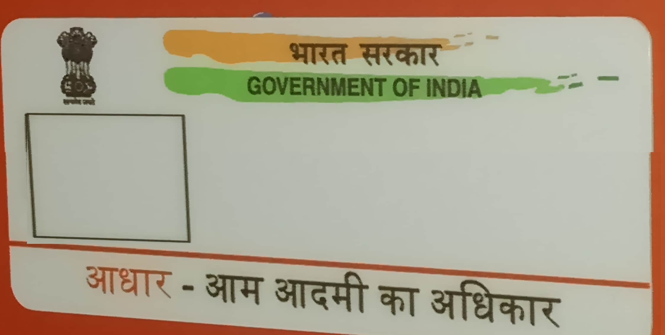 aadhar link on ration card