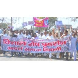 bhiwani news, bhiwani closed, protest, non jat community, memorandum, jat reservation
