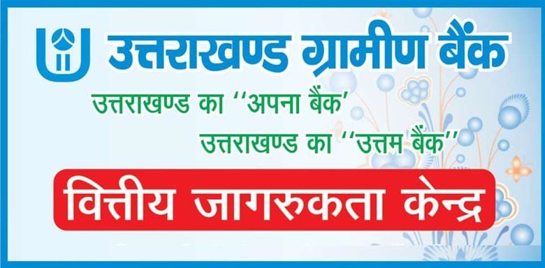 rural banks strike in two-day.