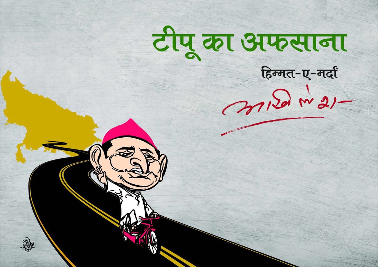 cm akhilesh gifts cartoon book to mla