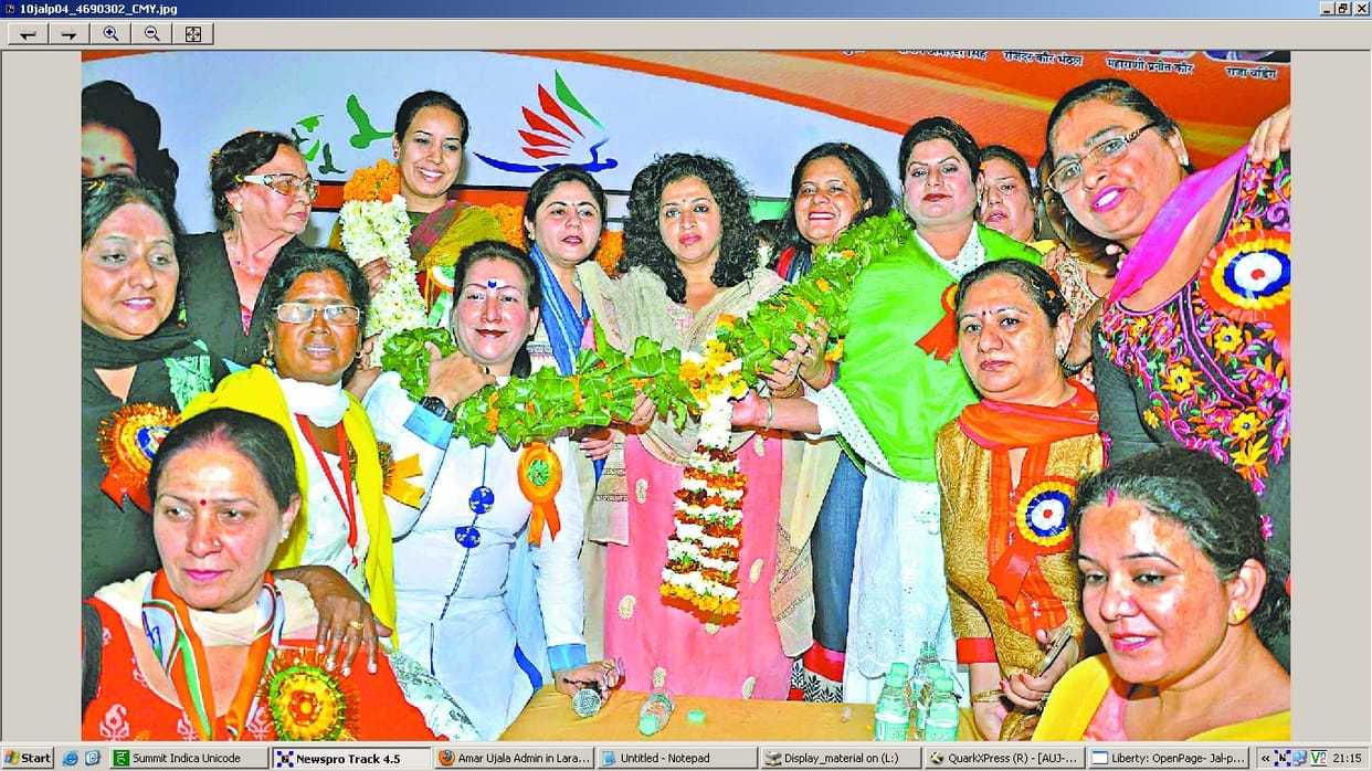 punjab woman congress started working, drug free Punjab, Jalandhar, Punjab