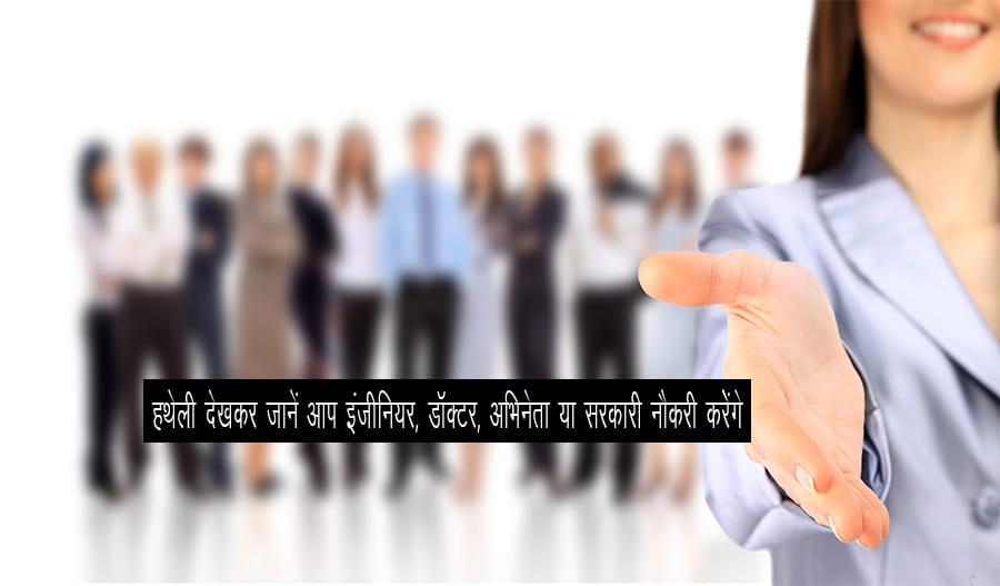 five tips while choosing career
