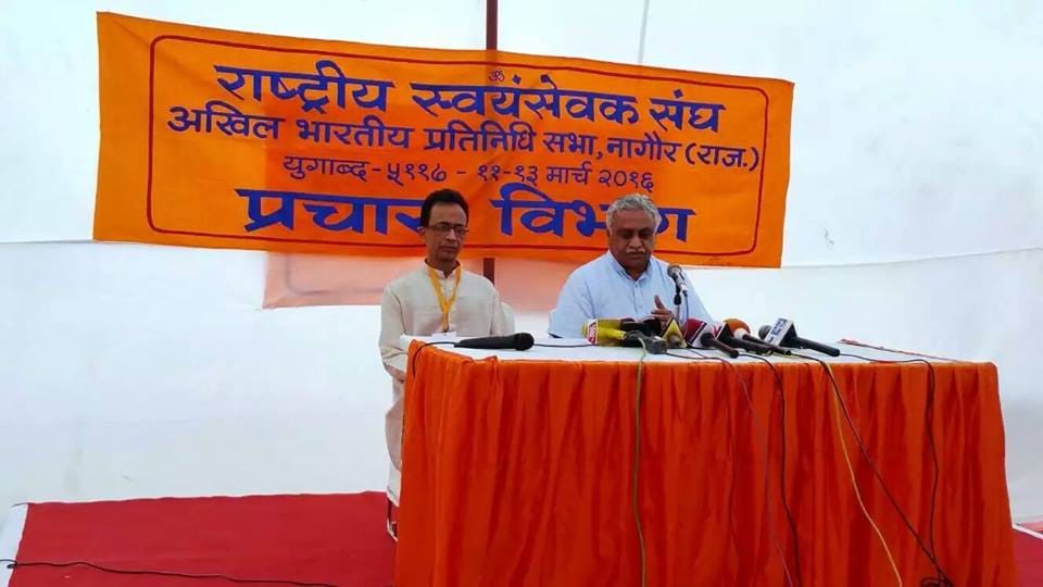 Rashtriya Swayamsevak Sangh meeting in nagaur, jaipur