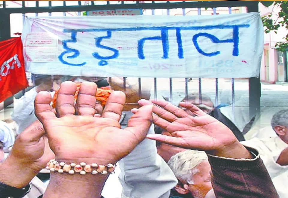 petrol pump strike on this day