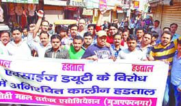 Excise duty on gold not afford