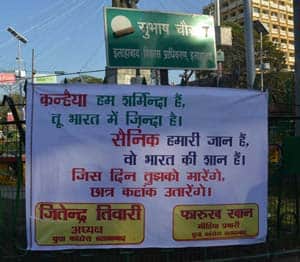 JNU