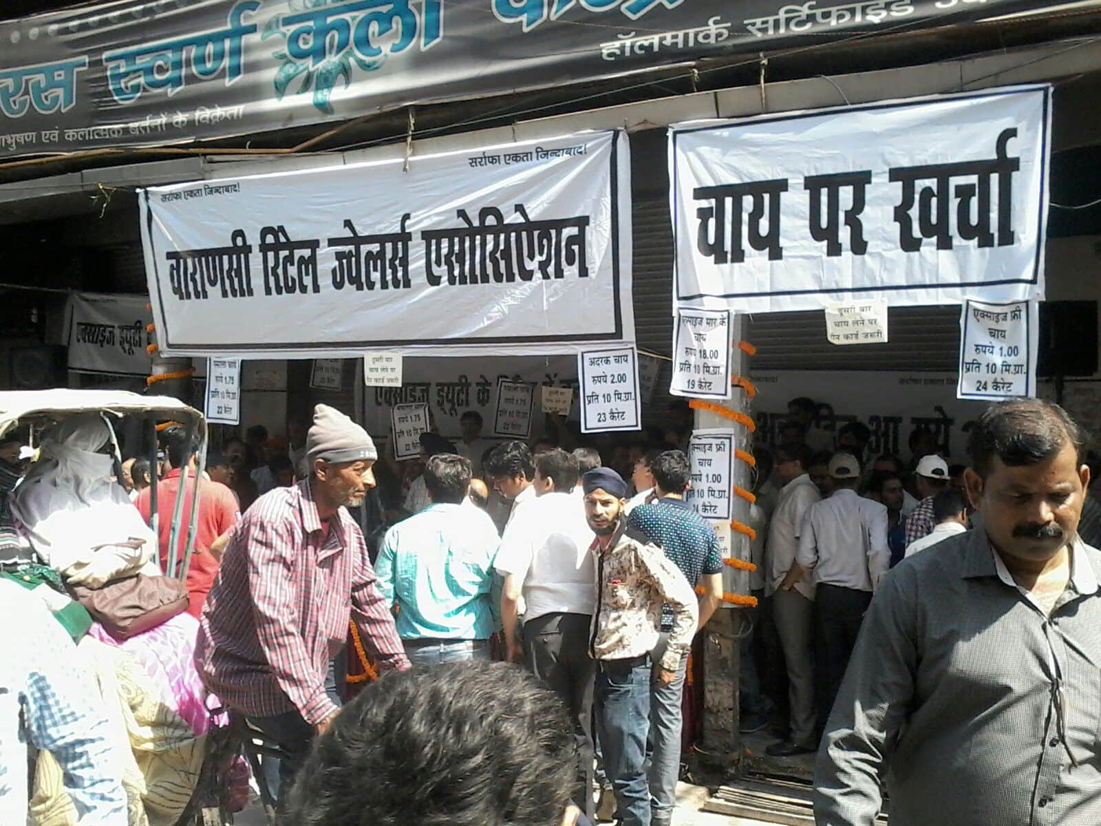 Varanasi: Jwellery seller opt unique method of protest against excise duty on gold