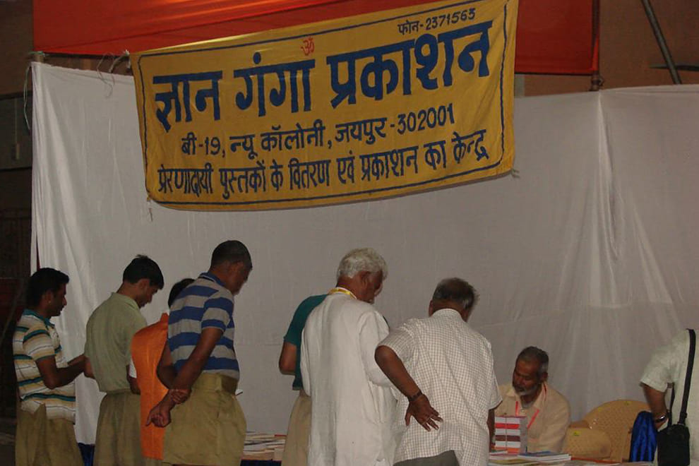 Rashtriya Swayamsevak Sangh ABPS in nagaur jaipur