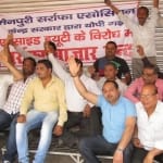 एक्साइज ड्यूटी का विरोध