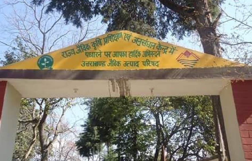 Uttar Pradesh went on the road to organic farming