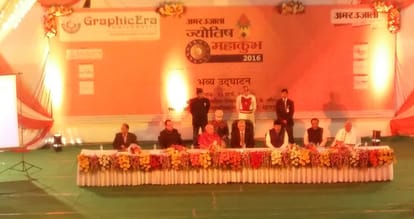 amar ujala jyotish mahakumbh 2017 in dehradun