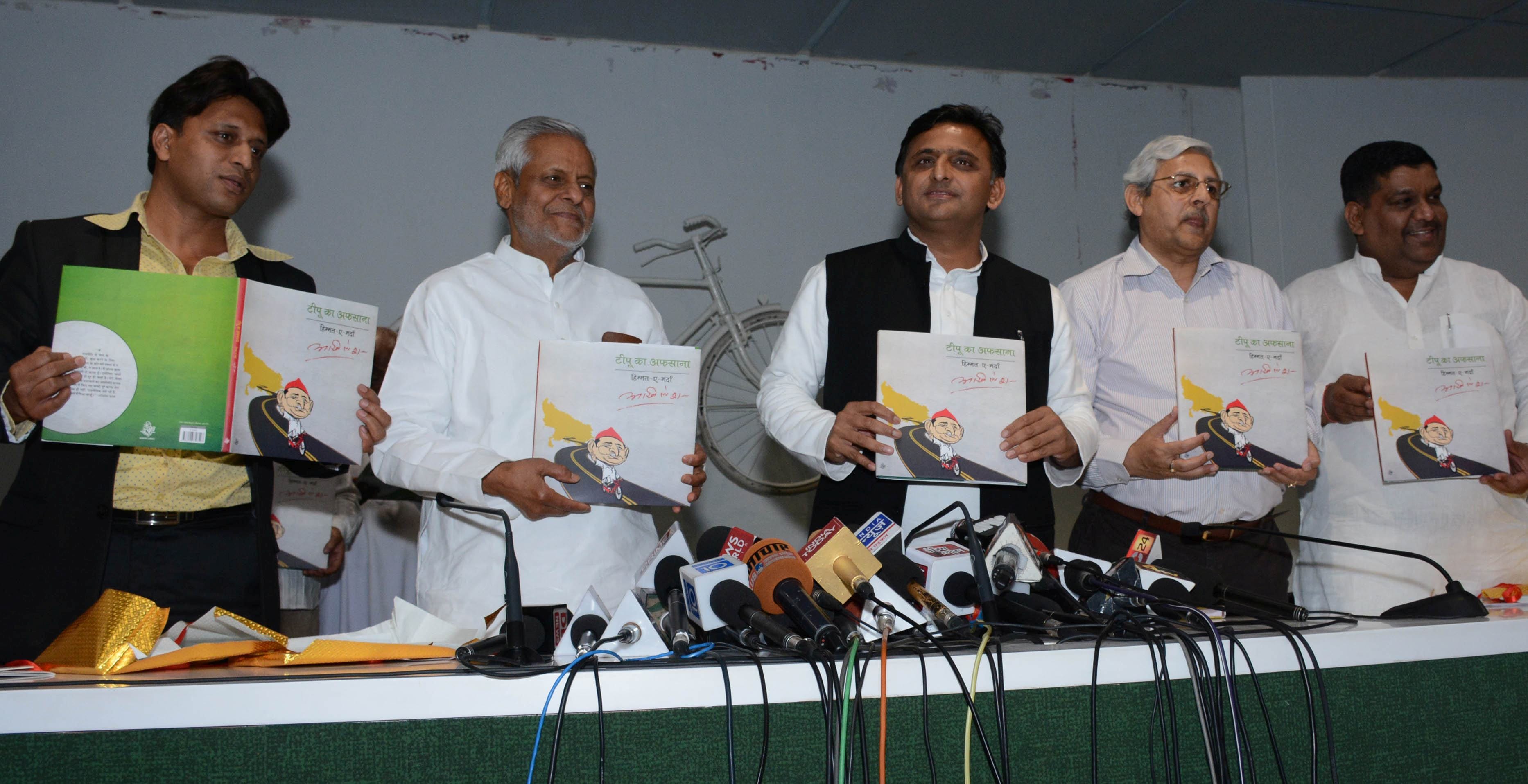 UP CM Akhilesh Yadav launched comics teepu ka afsana.