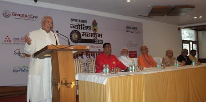 amar ujala jyotish mahakumbh 2017