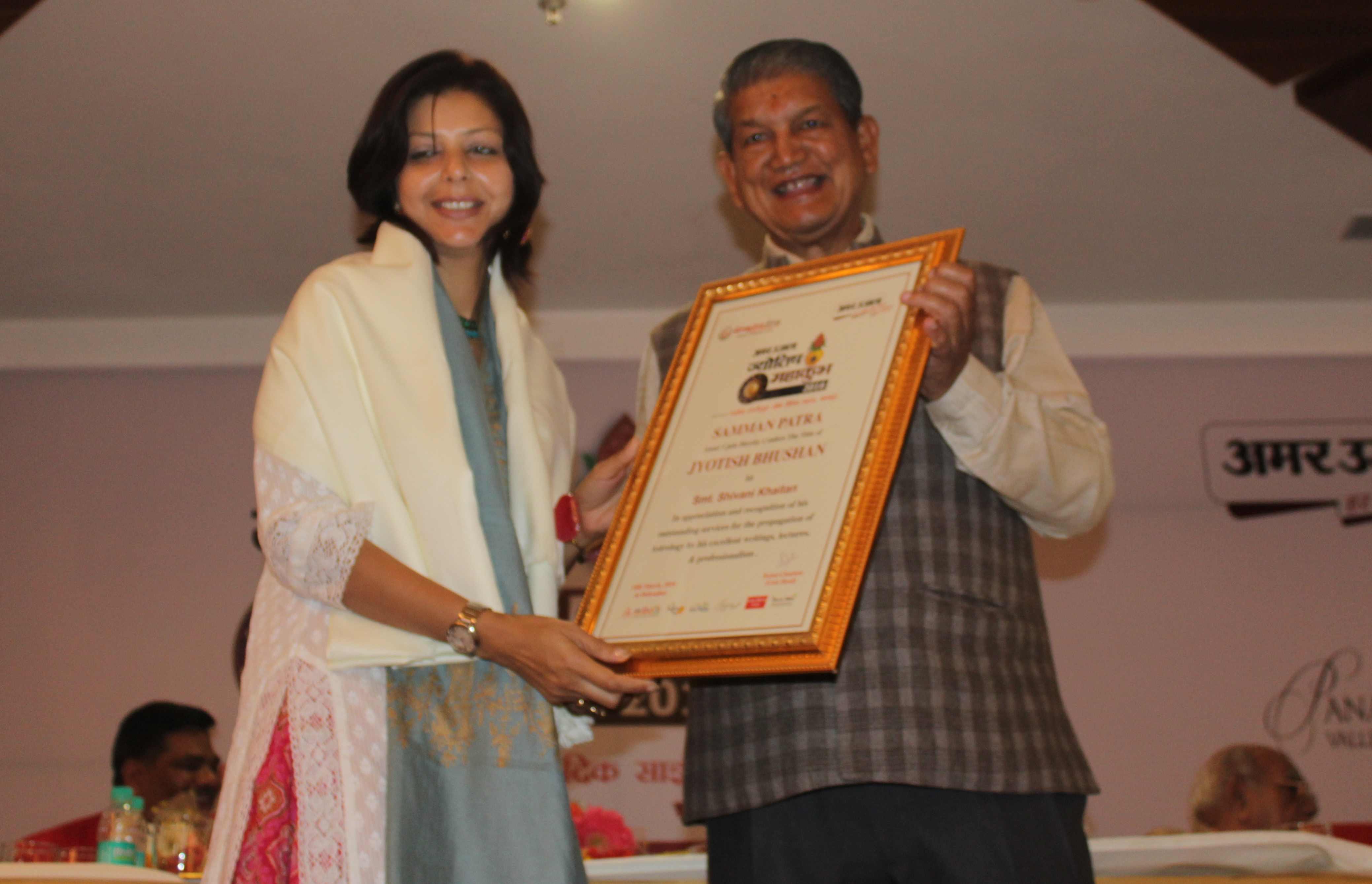 honor to astrologer in jyotish mahakumbh.