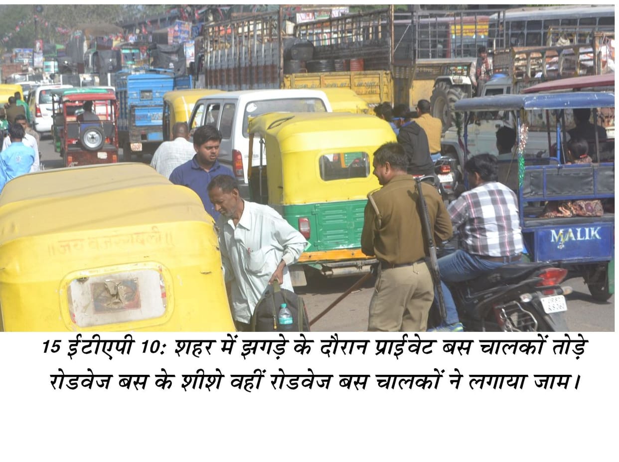 Angry roadways employee jammed highways
