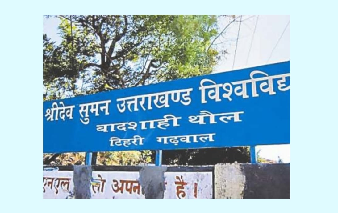 colleges Affiliation with sridev suman university