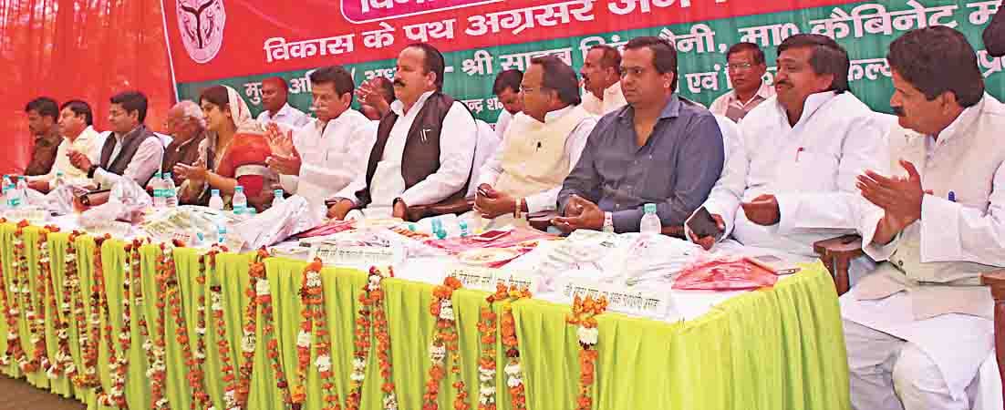 samajwadidiwas