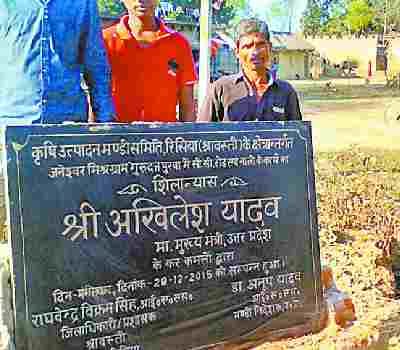 without making road, put the Shilalakhe