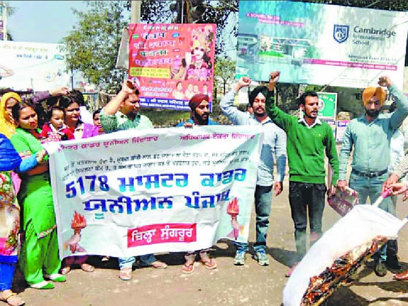 Contract teachers, government burnt the effigy of Sangrur, Sangrur