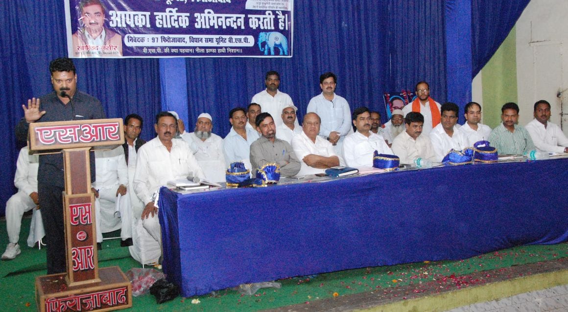 BSP workers filled shout for 2017