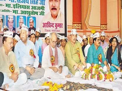 आम आदमी पार्टी ने कार्यकर्ता सम्मेलन में प्रदेश प्रभारी संजय सिंह एवं अन्य