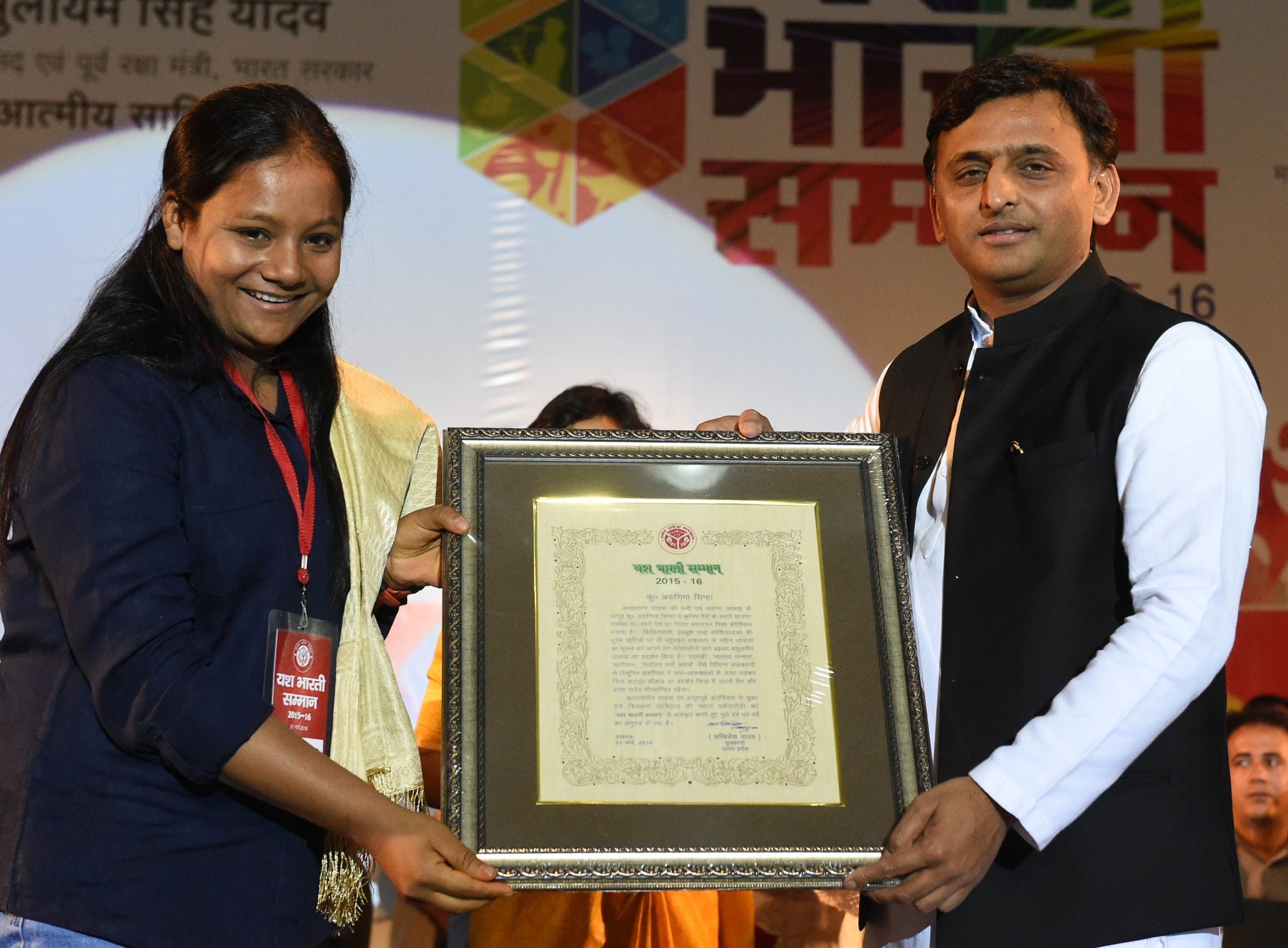 yash bharti award 2016: CM Akhilesh Yadav launched the programme