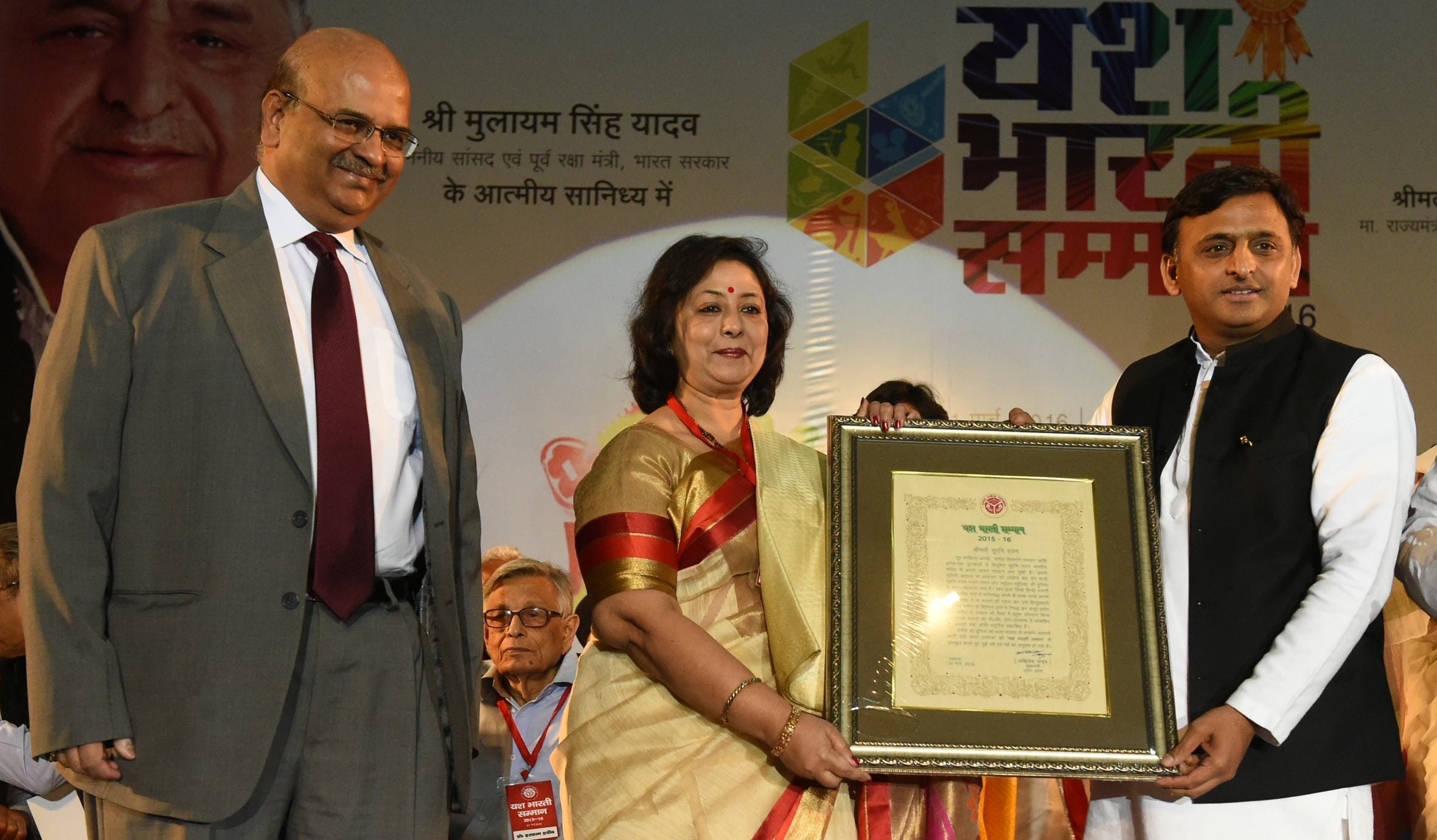 yash bharti award 2016: CM Akhilesh Yadav launched the programme