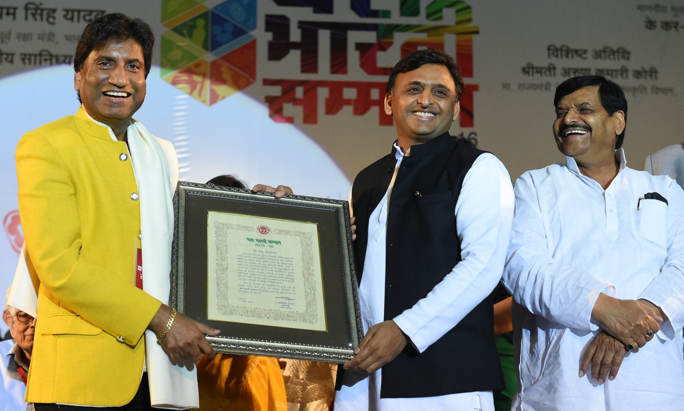 Raju Srivastav conferred with Yashbharti.
